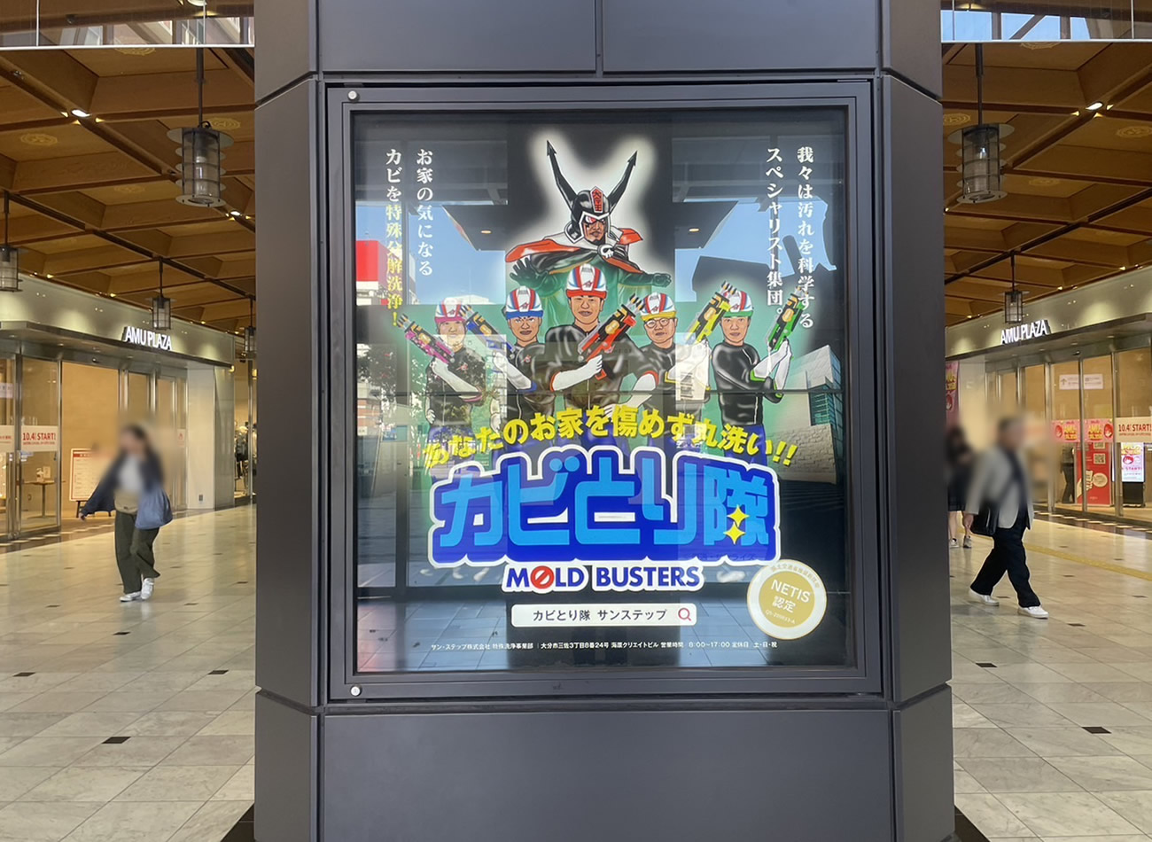 大分駅メインコンコース内ストリートビジョン