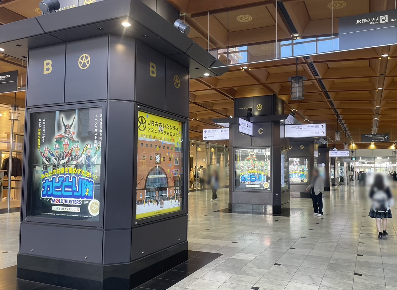 大分駅メインコンコース内ストリートビジョン